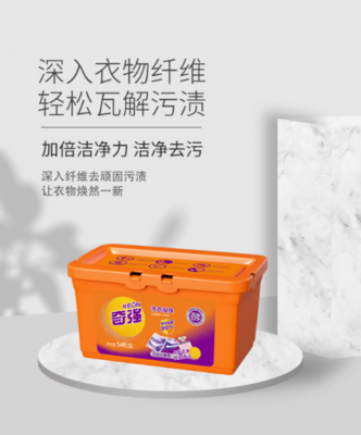 開拓洗滌新藍(lán)海 奇強洗衣凝珠如何以安全環(huán)保與便捷體驗重塑細(xì)分領(lǐng)域