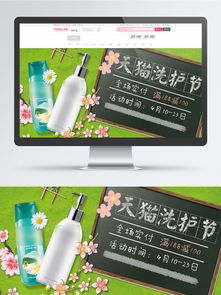 洗護節主圖設計指南 高轉化率洗滌用品PSB素材下載與排版技巧